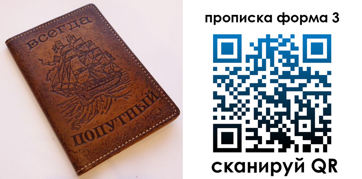 временная регистрация гарантия в Видном