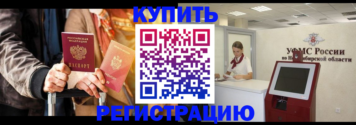 временная регистрация гарантия в Видном