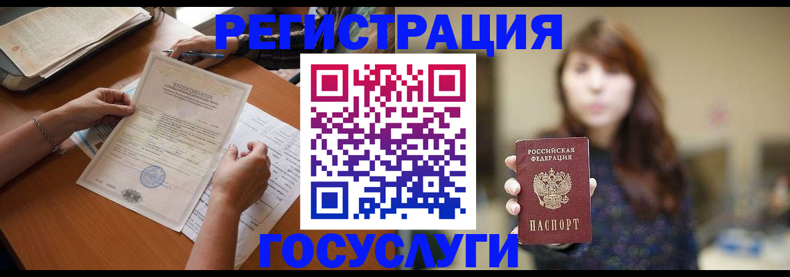 прописка поиск в Видном