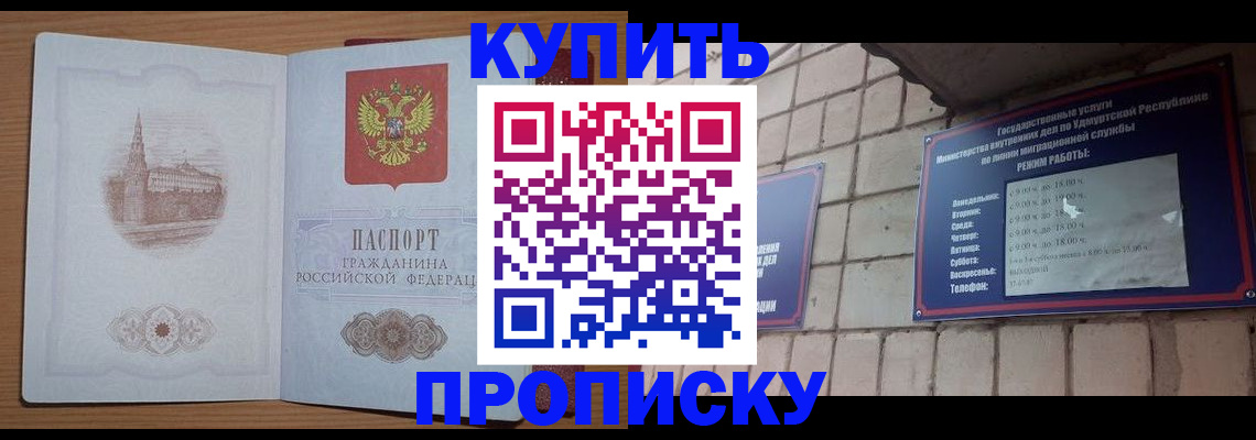 временная регистрация 2025 в Видном